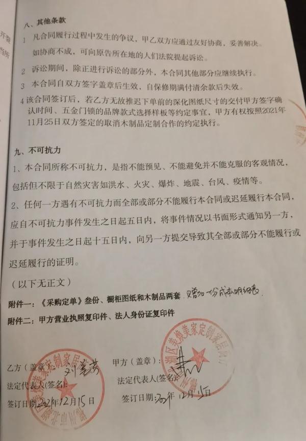 35万定制“俄罗斯樱桃木”变杨木？消费者称被欺诈