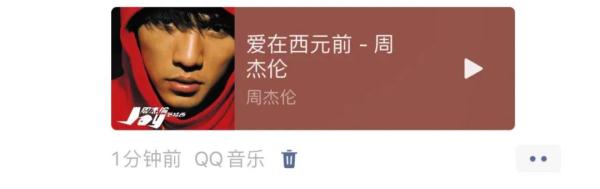 冲上热搜！微信最新更新，可以免费听周杰伦
