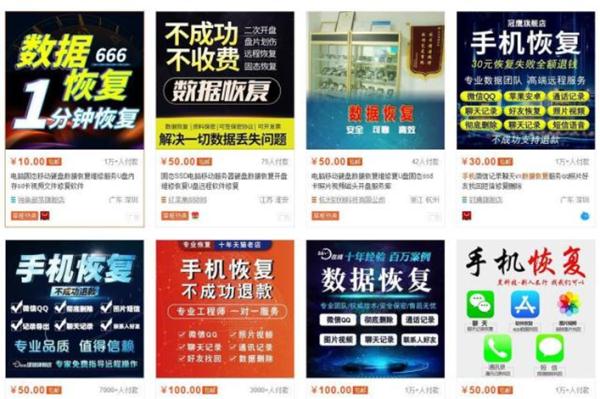 “回收旧手机，换菜刀，换剪子，换盆……”