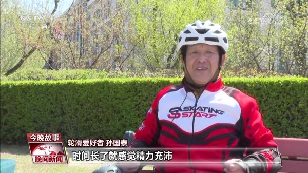 追风天团！花甲之年的花样年“滑”