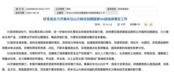 太意外！这座4A景区被公开拍卖