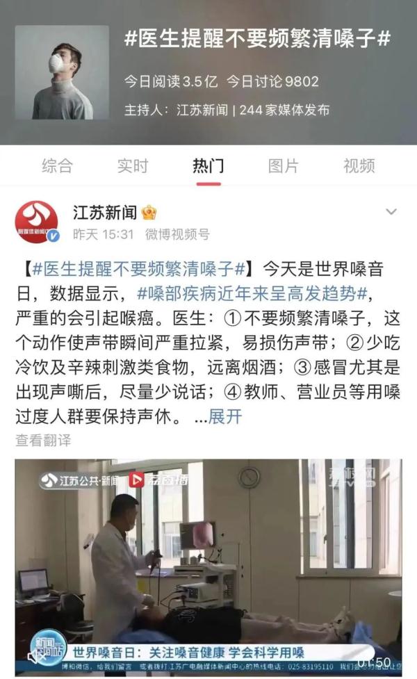 咽喉一不舒服就清嗓、喝胖大海？这些习惯一定要改！