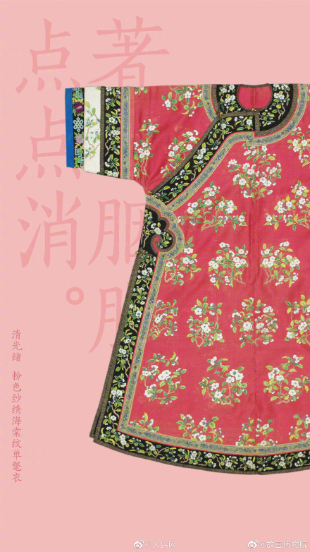 粉色娇嫩的故宫文物好梦幻