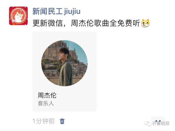 微信突然更新！内置全新功能！