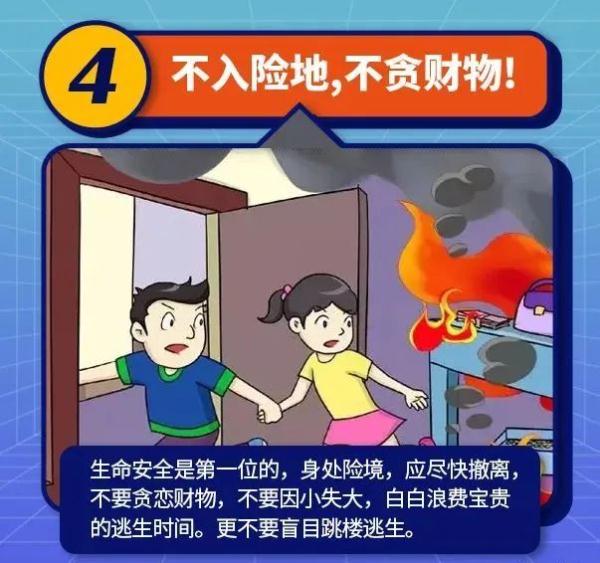 学会这些消防小知识,关键时刻能救命! 学会这些消防小知识,关键时刻能救命!