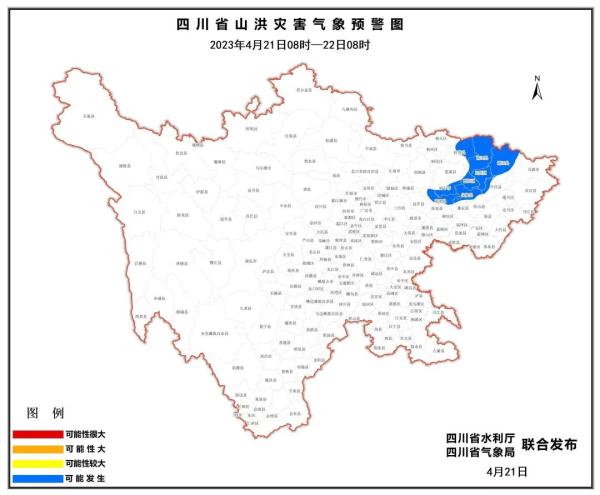 四川发布今年首个山洪灾害蓝色预警！