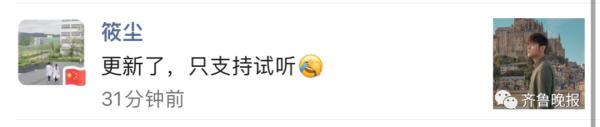 微信突然更新！内置全新功能！