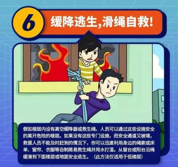 学会这些消防小知识,关键时刻能救命! 学会这些消防小知识,关键时刻能救命!