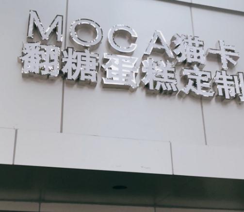 食品加金箔，蛋糕店被罚10万元！一批“铁拳”行动典型案例公布