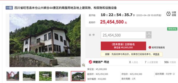 太意外！这座4A景区被公开拍卖