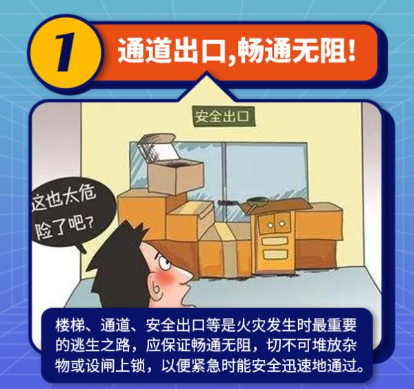 学会这些消防小知识,关键时刻能救命! 学会这些消防小知识,关键时刻能救命!