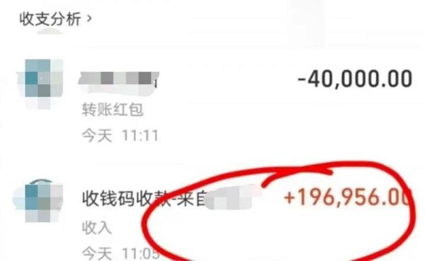 顾客买三个包子支付19万元，老板：以为遇电信诈骗报了警