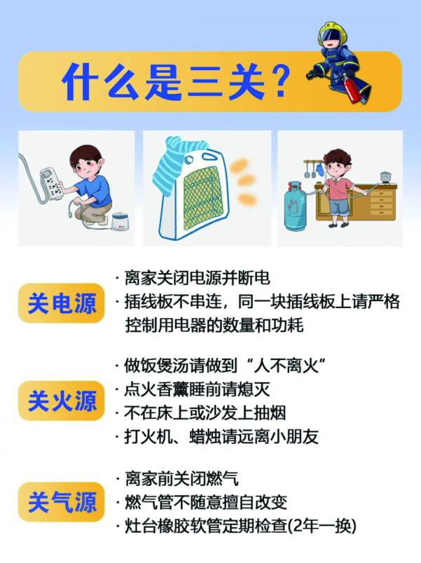 学会这些消防小知识,关键时刻能救命! 学会这些消防小知识,关键时刻能救命!
