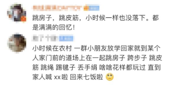 当东莞校园出现“跳房子”，接下来的画面令人感慨…