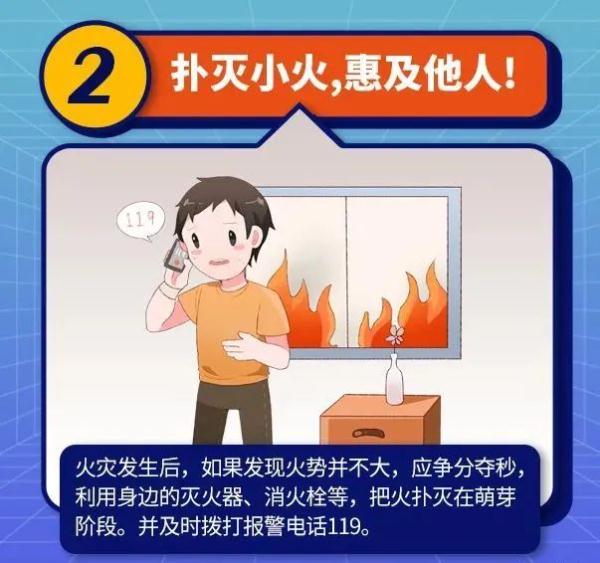 学会这些消防小知识,关键时刻能救命! 学会这些消防小知识,关键时刻能救命!