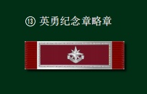 军人“简历”，一眼读懂→