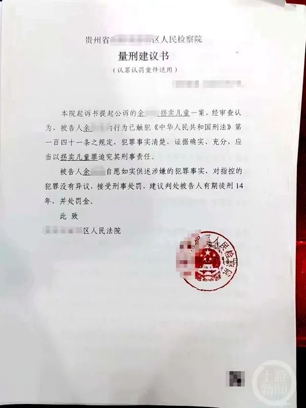 人贩子被索赔790万元！曾4年拐卖8名儿童，连亲生儿子都卖