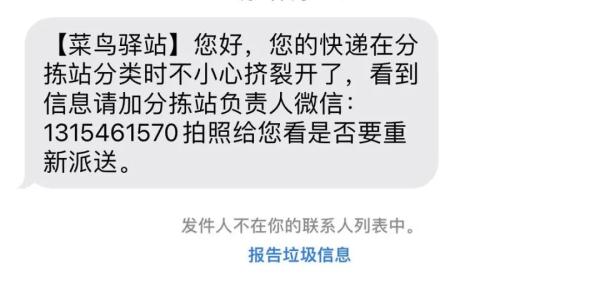 紧急提醒!最近很多人收到这条短信,千万别信! 紧急提醒!最近很多人收到这条短信,千万别信!
