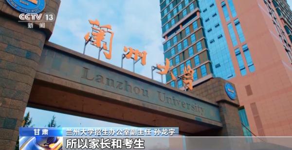 2023年“强基计划”招生简章陆续公布 部分高校新增招生专业