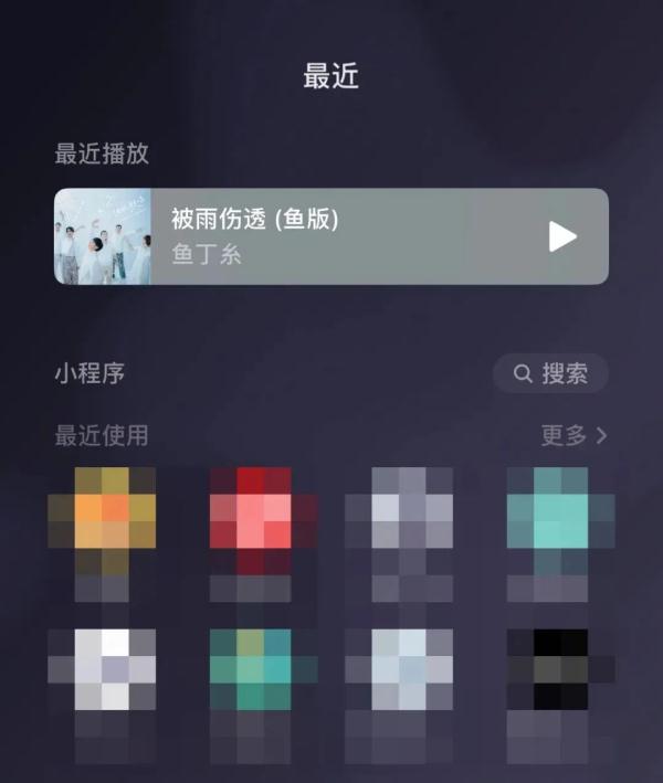 微信突然更新！周杰伦等歌手的音乐能免费听了？