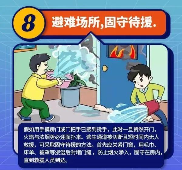 学会这些消防小知识,关键时刻能救命! 学会这些消防小知识,关键时刻能救命!