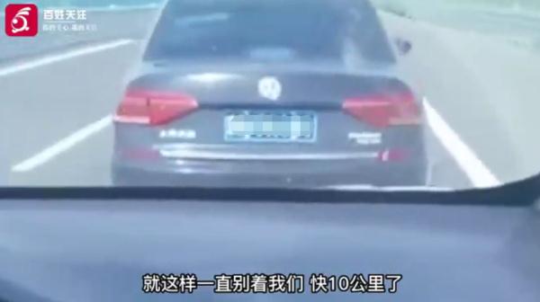 高速路上被恶意别车10公里！警方回应