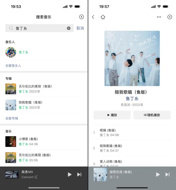 微信突然更新！周杰伦等歌手的音乐能免费听了？