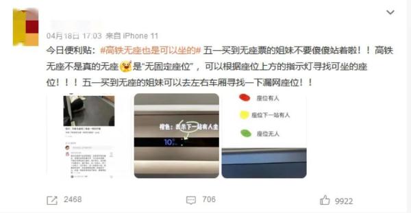 “五一”买到高铁无座票，只能一直站着吗？
