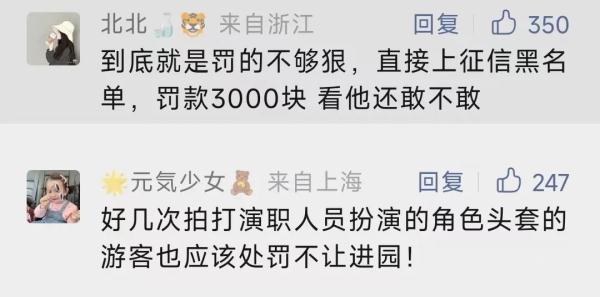 上海迪士尼：永久禁入！网友：还不够！警方出手了→