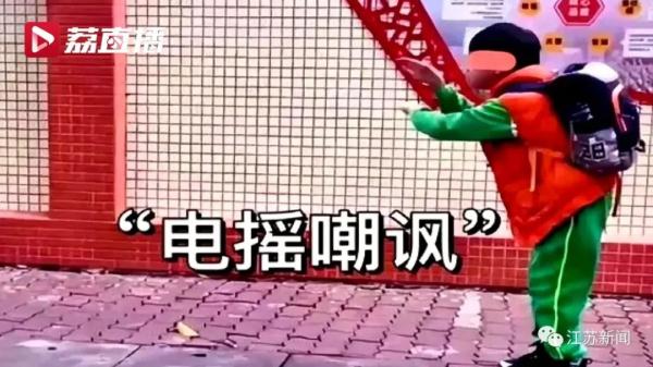 知道“电摇”吗？小学生的社交暗号又双叒变了……