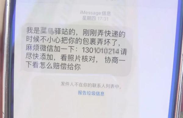 紧急提醒!最近很多人收到这条短信,千万别信! 紧急提醒!最近很多人收到这条短信,千万别信!