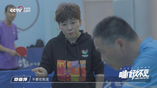 邓亚萍的人生主题词 邓亚萍的人生主题词