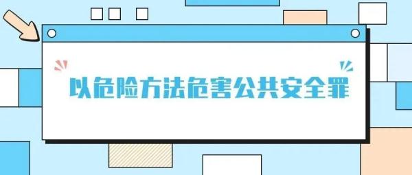 为防盗，私设电网的行为触犯法律吗？