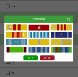 军人“简历”，一眼读懂→