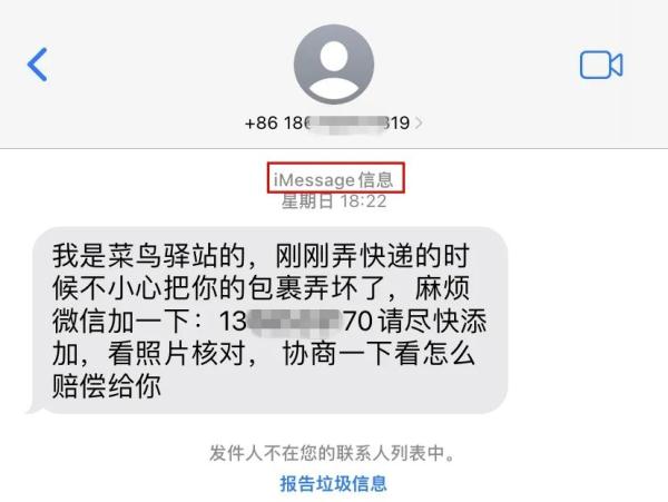 紧急预警，特别是苹果手机用户！
