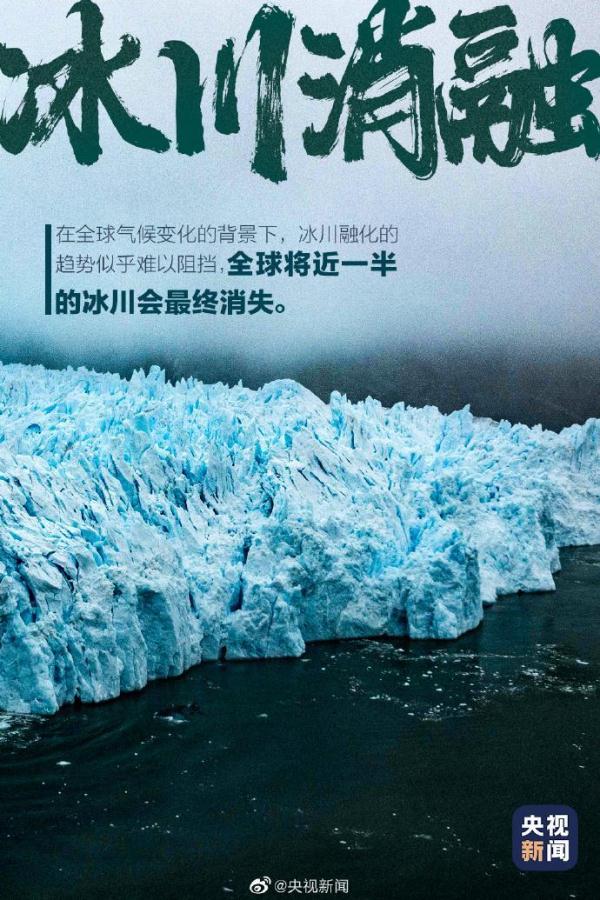 世界地球日丨了解这些数字 保护地球家园从现在做起