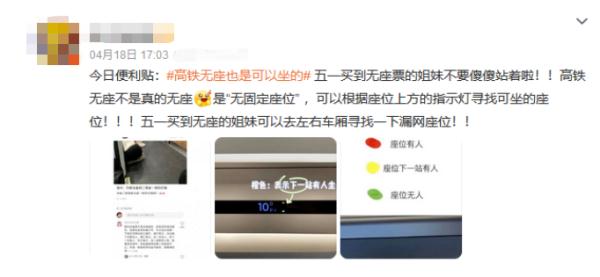 高铁无座票也可以坐的刷屏！但有高铁曾因超员停驶