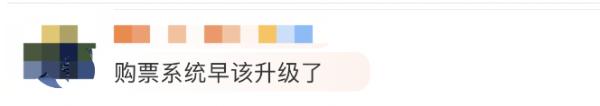 女子吐槽软卧车厢男女混住？网友吵翻了