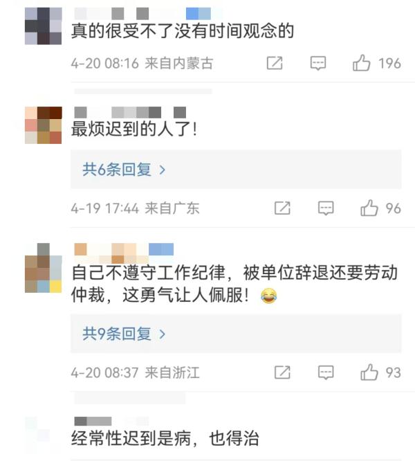 工作34日迟到22次，广州一女子被解雇闹上法庭，开庭当天又迟到！