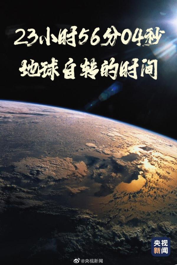 世界地球日丨了解这些数字 保护地球家园从现在做起