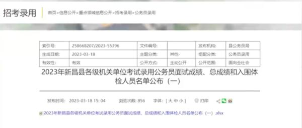 “吃饭还要砸锅”?浙大学生因辱华言论被拒录公务员,官方回应→ “吃饭还要砸锅”?浙大学生因辱华言论被拒录公务员,官方回应→