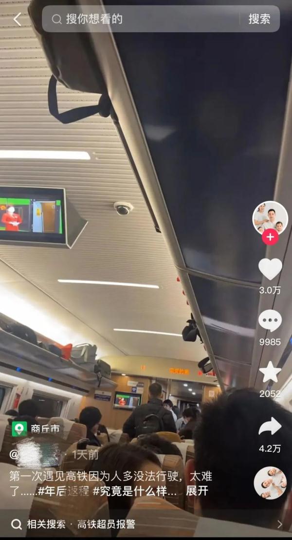 高铁无座票也可以坐的刷屏！但有高铁曾因超员停驶