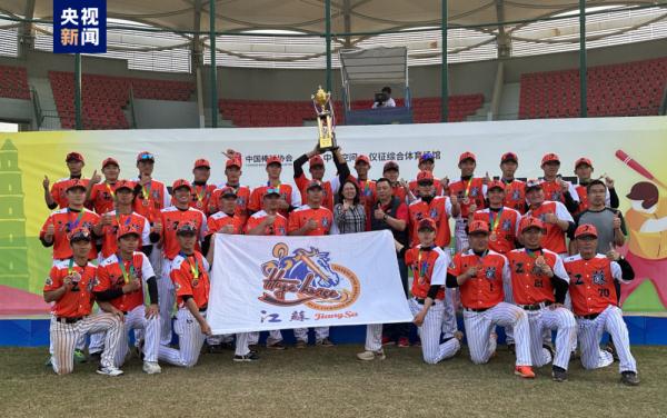 2023年全国棒球锦标赛落幕 江苏夺魁实现大满贯