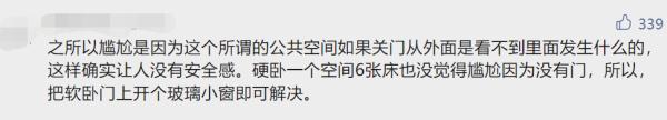 女子吐槽软卧车厢“3男1女”，推出“同性车厢”可行吗？