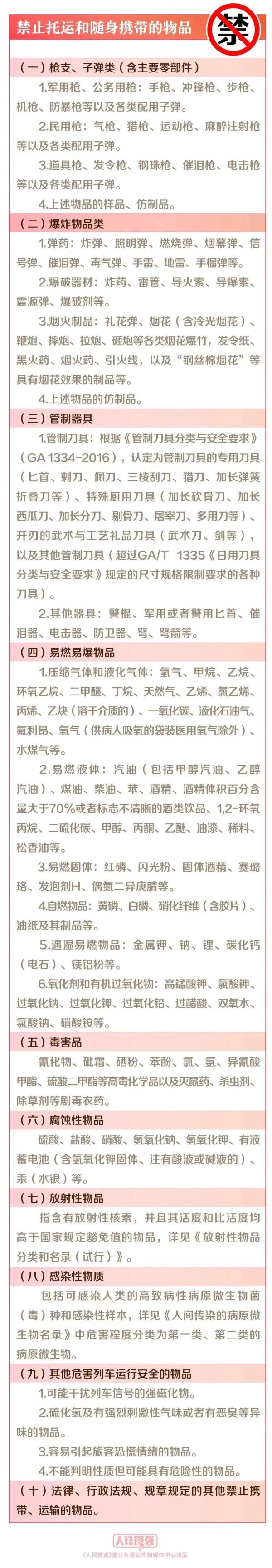 高铁无座票也可以坐的刷屏！但有高铁曾因超员停驶