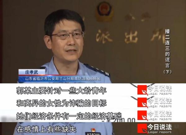 车祸、高利贷、生意周转，为帮“富豪”男友渡过难关，3名女子被骗40余万元