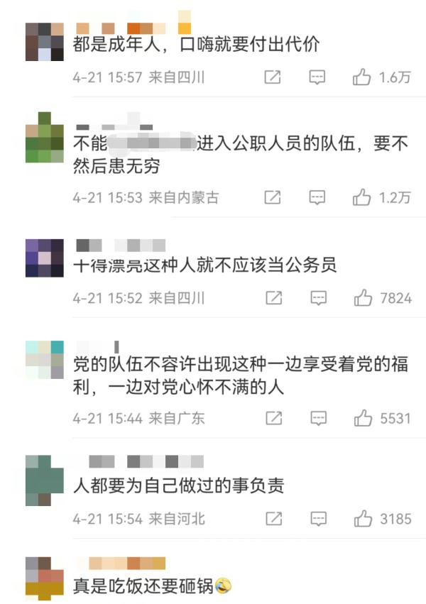 “吃饭还要砸锅”?浙大学生因辱华言论被拒录公务员,官方回应→ “吃饭还要砸锅”?浙大学生因辱华言论被拒录公务员,官方回应→