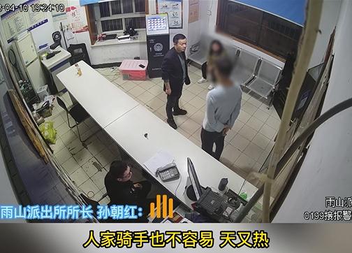 派出所所长怒喝：“给她道歉！”