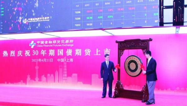 30年期国债期货平稳上市 上海金融市场产品体系进一步健全