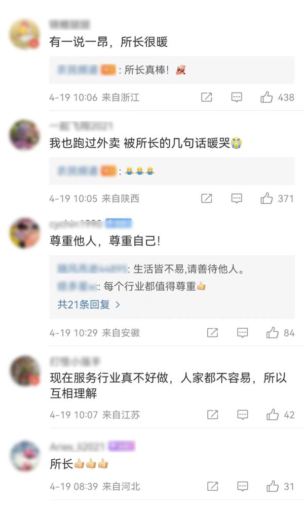 派出所所长怒喝：“给她道歉！”